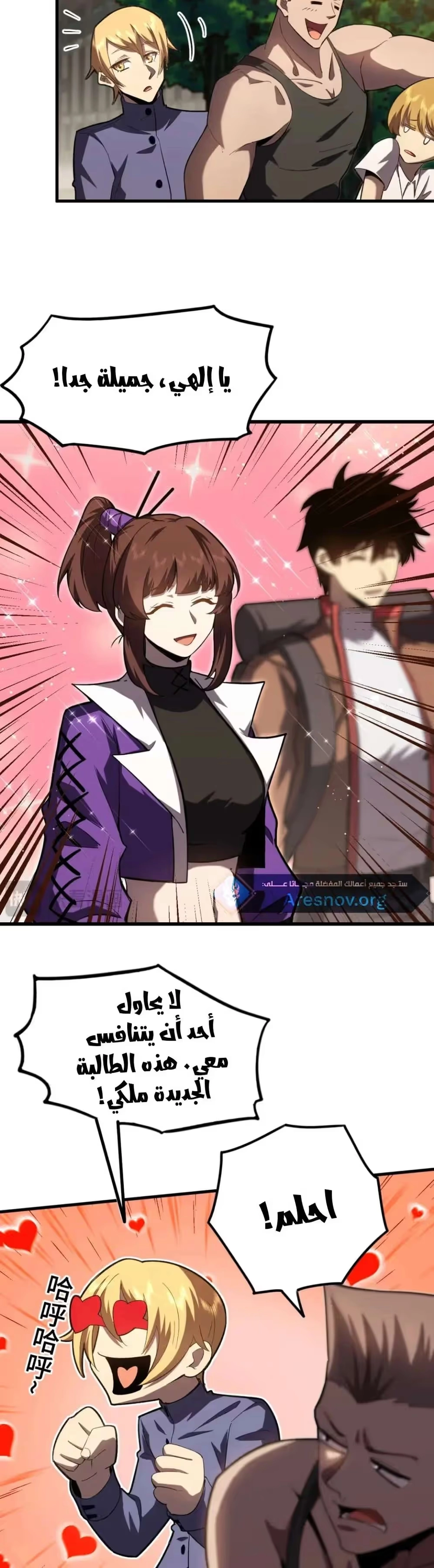 Logging 10,000 Years into the Future  chapter 66 — page 12