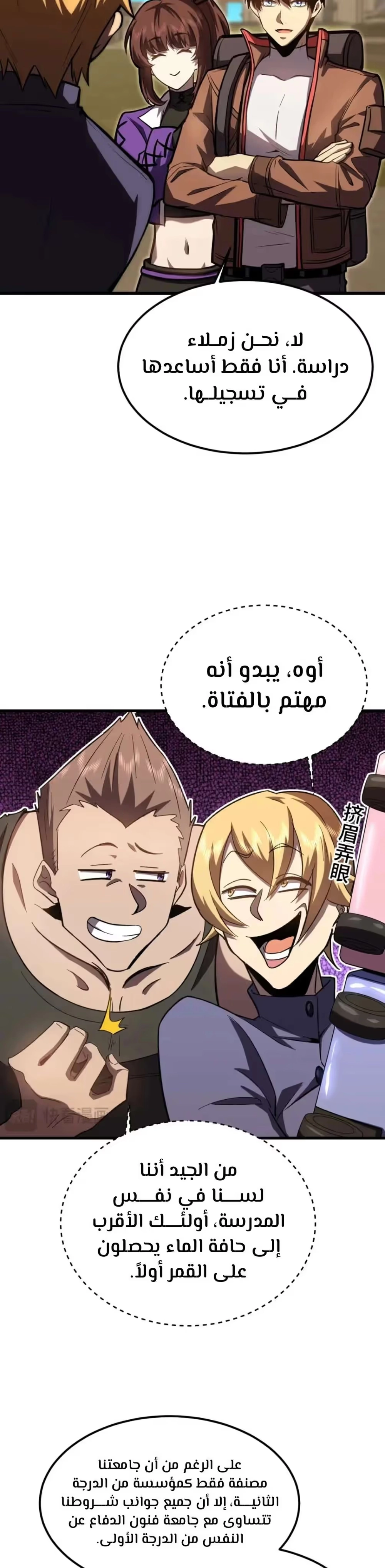 Logging 10,000 Years into the Future  chapter 66 — page 14