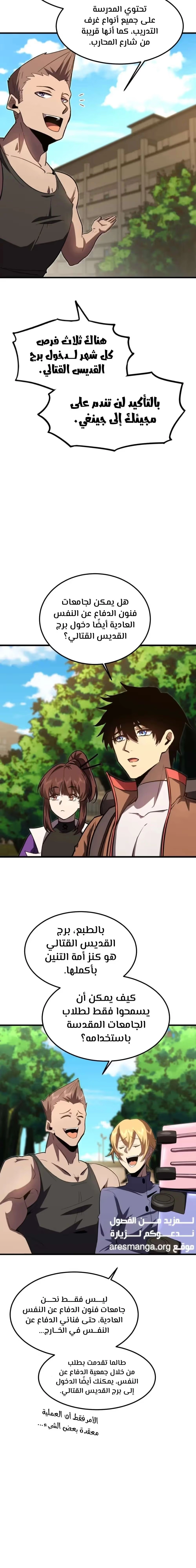 Logging 10,000 Years into the Future  chapter 66 — page 15