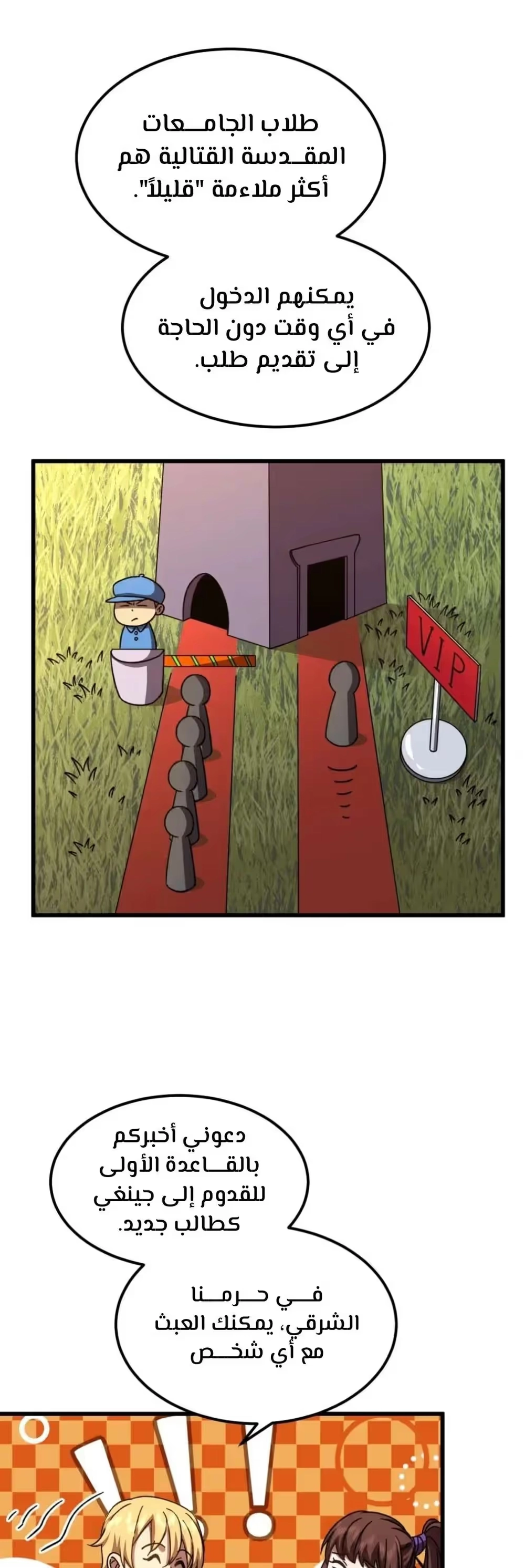 Logging 10,000 Years into the Future  chapter 66 — page 16