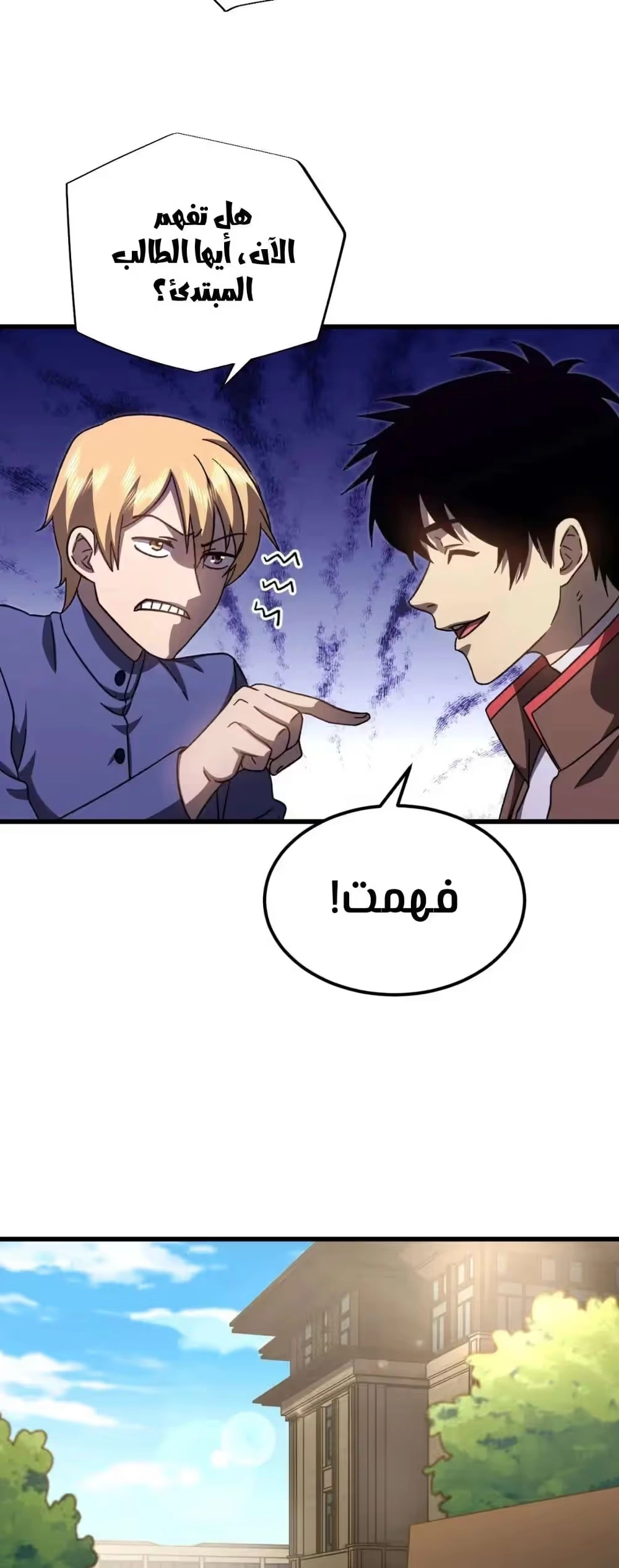 Logging 10,000 Years into the Future  chapter 66 — page 18