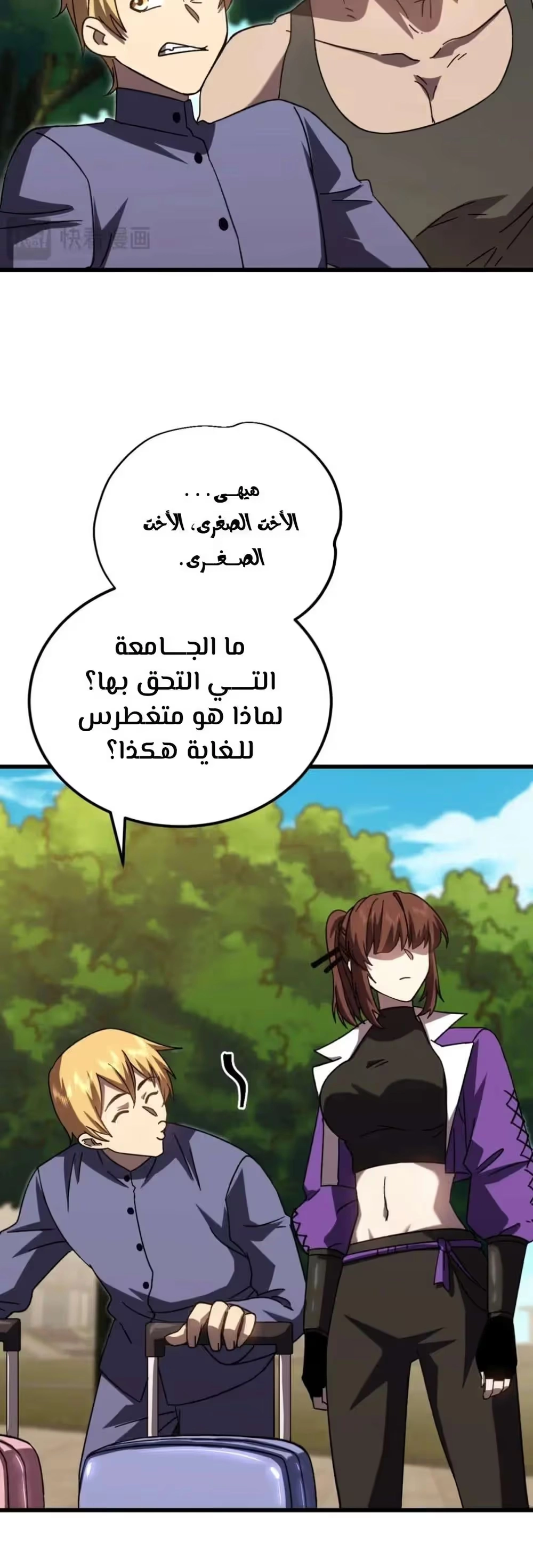 Logging 10,000 Years into the Future  chapter 66 — page 20
