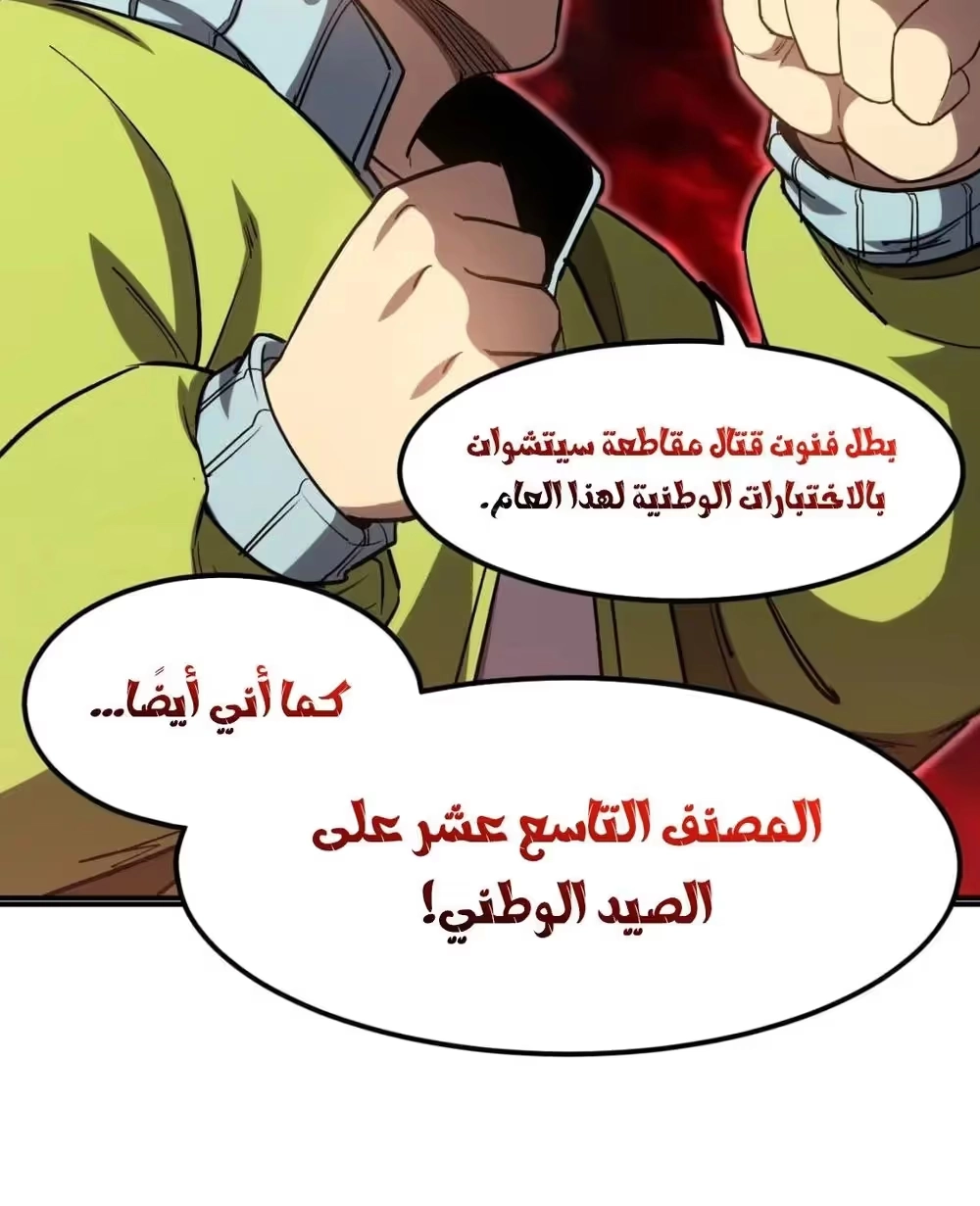 Logging 10,000 Years into the Future  الفصل 67 — صفحة 16