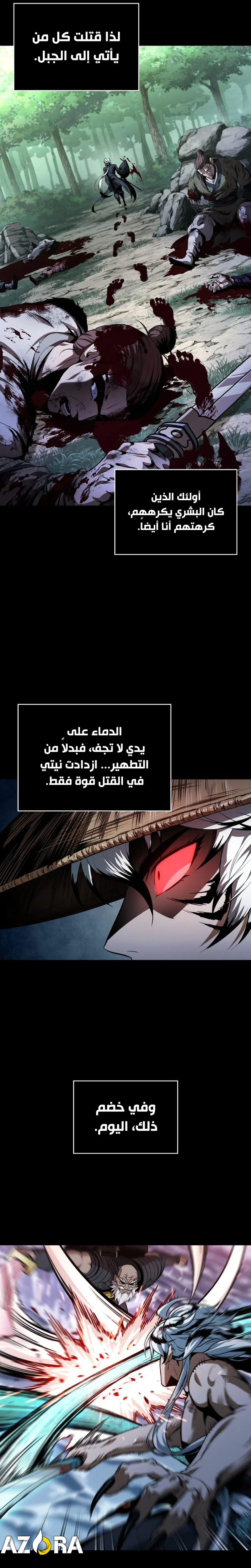 Nano machine الفصل 307 — صفحة 13