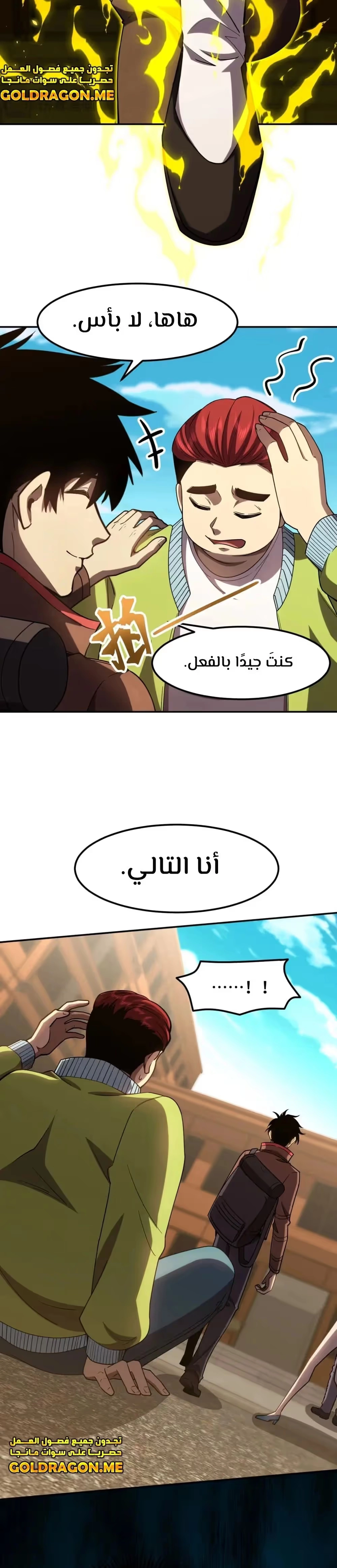 Logging 10,000 Years into the Future  الفصل 67 — صفحة 18