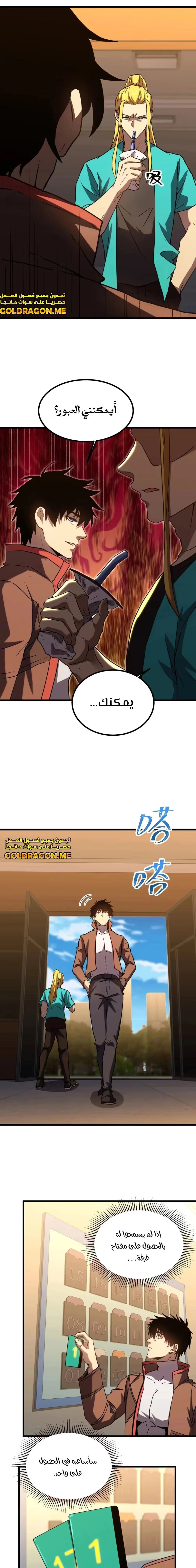 Logging 10,000 Years into the Future  الفصل 68 — صفحة 7