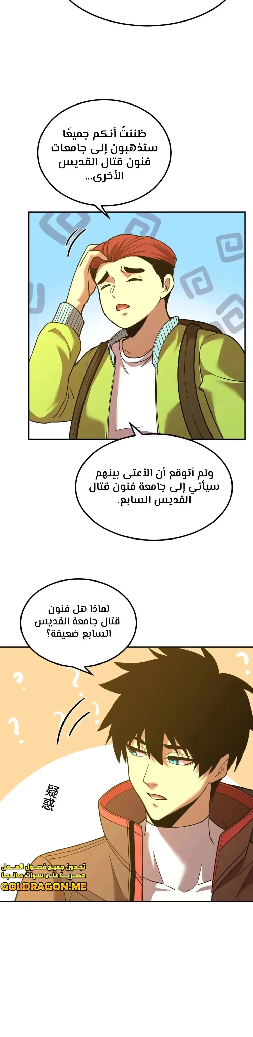 Logging 10,000 Years into the Future  الفصل 68 — صفحة 12