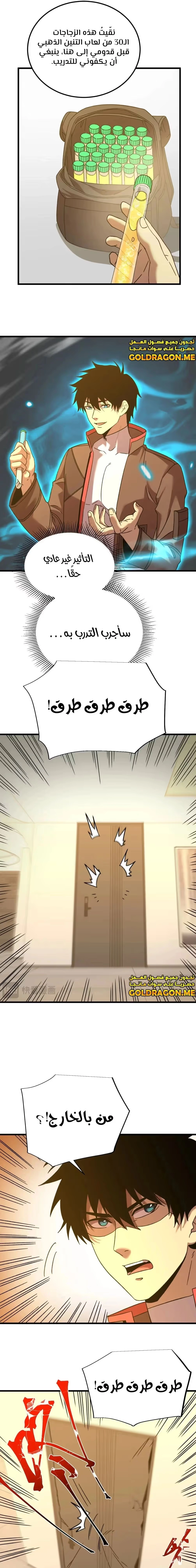 Logging 10,000 Years into the Future  الفصل 68 — صفحة 17