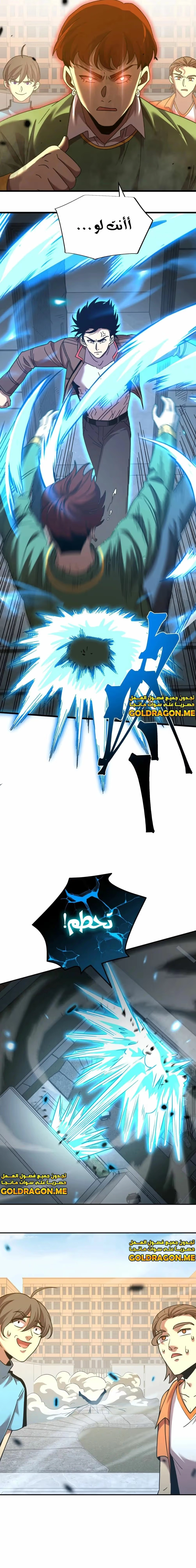 Logging 10,000 Years into the Future  الفصل 68 — صفحة 19