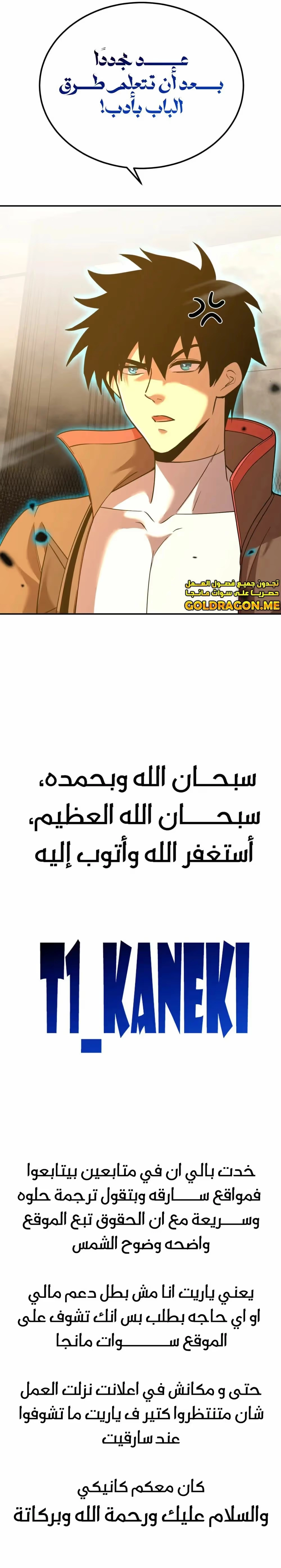 Logging 10,000 Years into the Future  الفصل 68 — صفحة 20