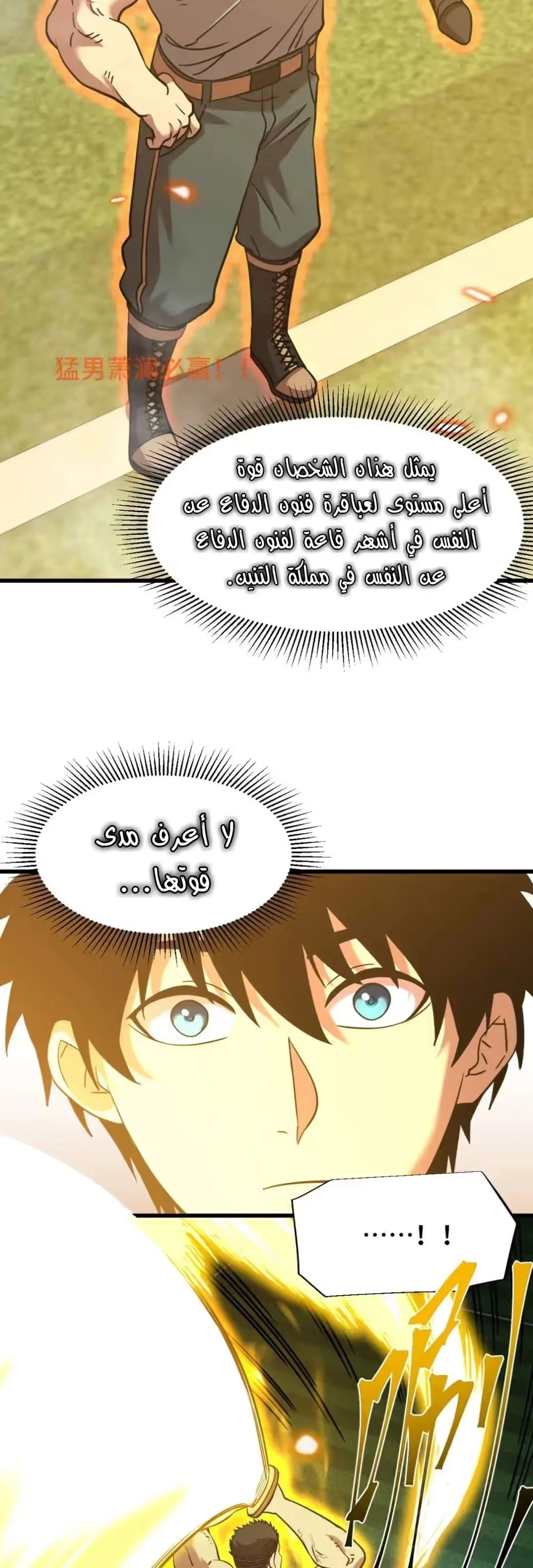 Logging 10,000 Years into the Future  الفصل 69 — صفحة 6