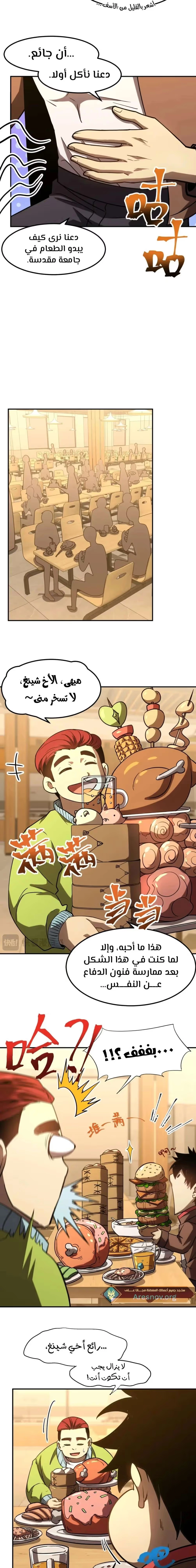 Logging 10,000 Years into the Future  الفصل 69 — صفحة 11
