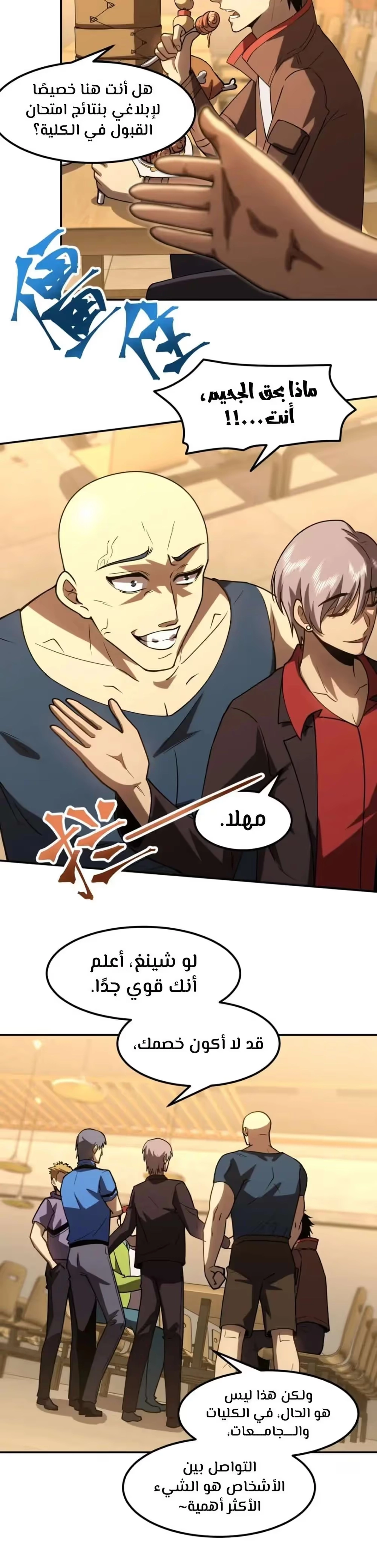 Logging 10,000 Years into the Future  الفصل 69 — صفحة 14