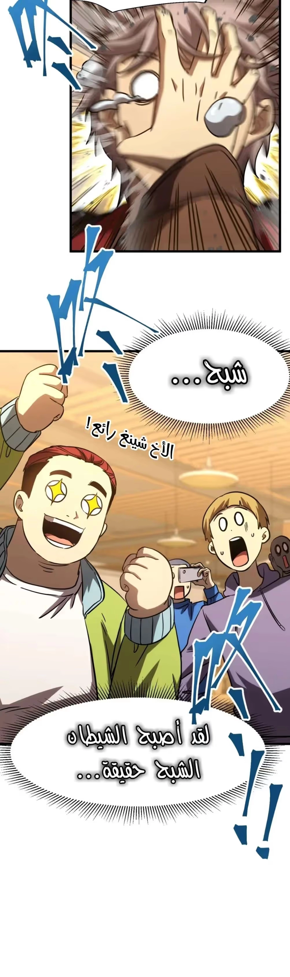 Logging 10,000 Years into the Future  الفصل 69 — صفحة 18