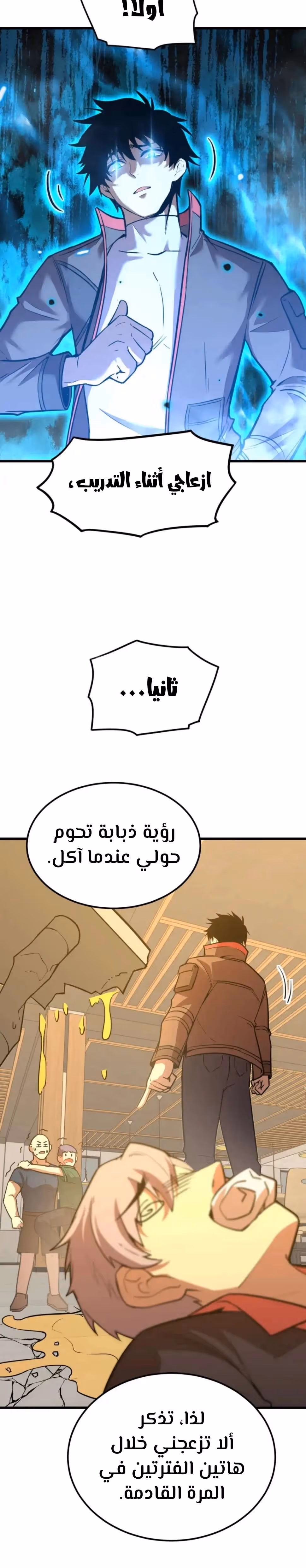 Logging 10,000 Years into the Future  الفصل 70 — صفحة 2