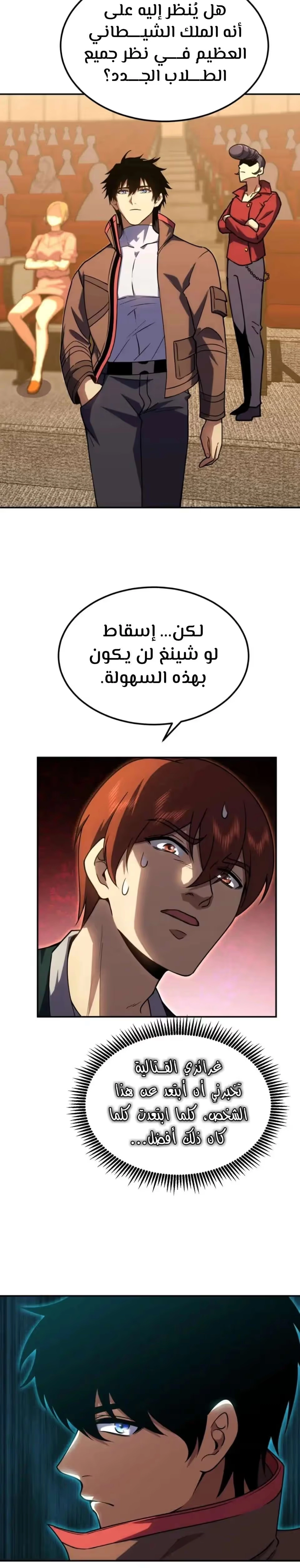 Logging 10,000 Years into the Future  الفصل 70 — صفحة 10