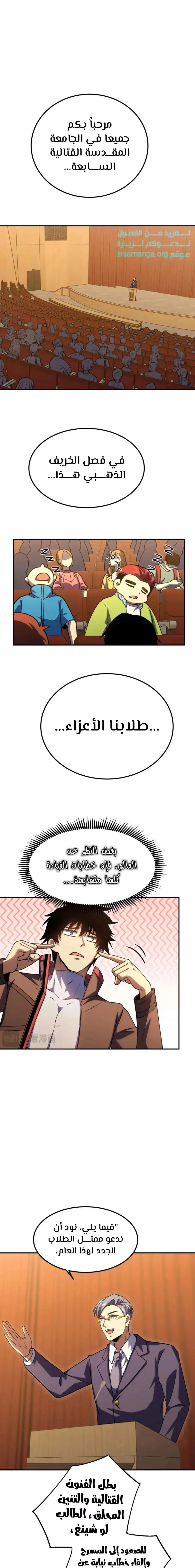 Logging 10,000 Years into the Future  الفصل 70 — صفحة 11