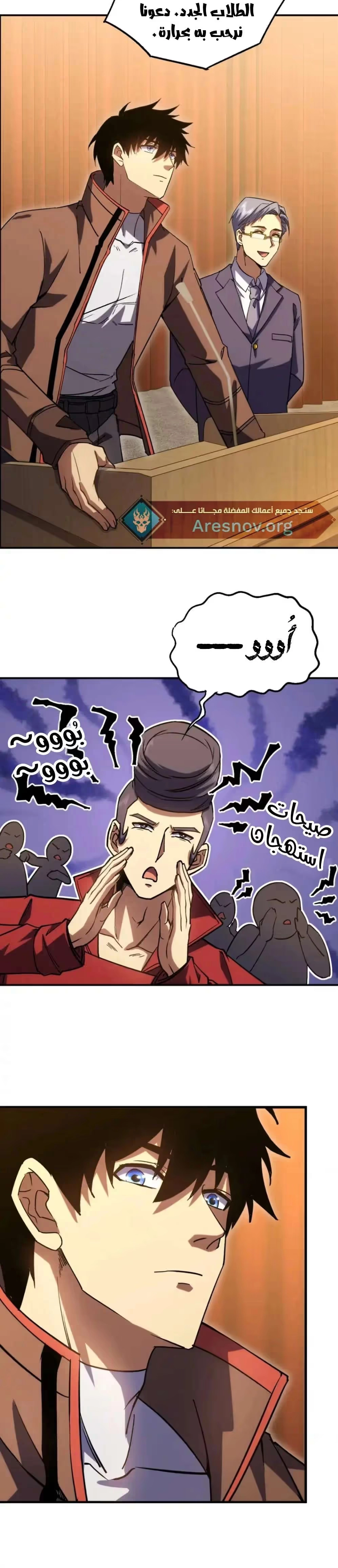 Logging 10,000 Years into the Future  الفصل 70 — صفحة 12
