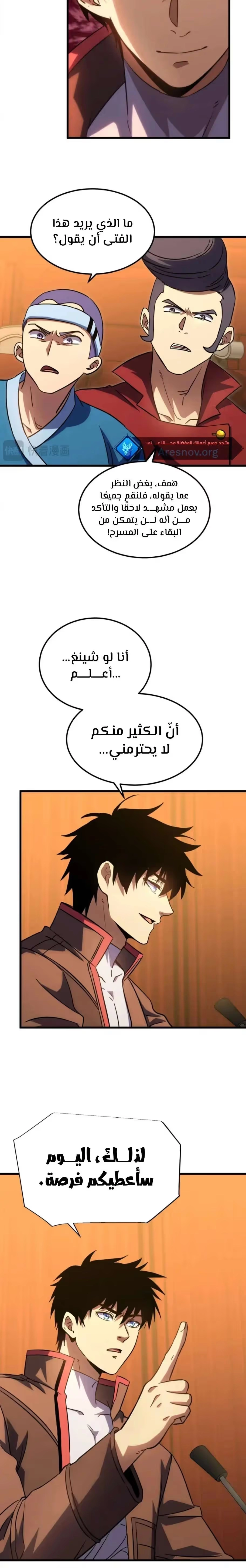 Logging 10,000 Years into the Future  الفصل 70 — صفحة 14