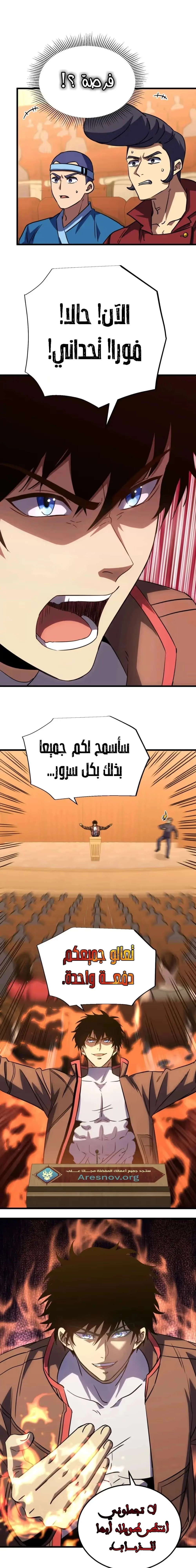 Logging 10,000 Years into the Future  الفصل 70 — صفحة 15