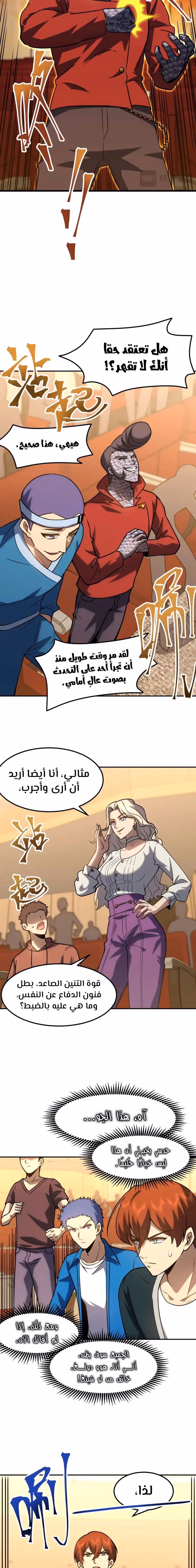 Logging 10,000 Years into the Future  chapter 71 — page 3