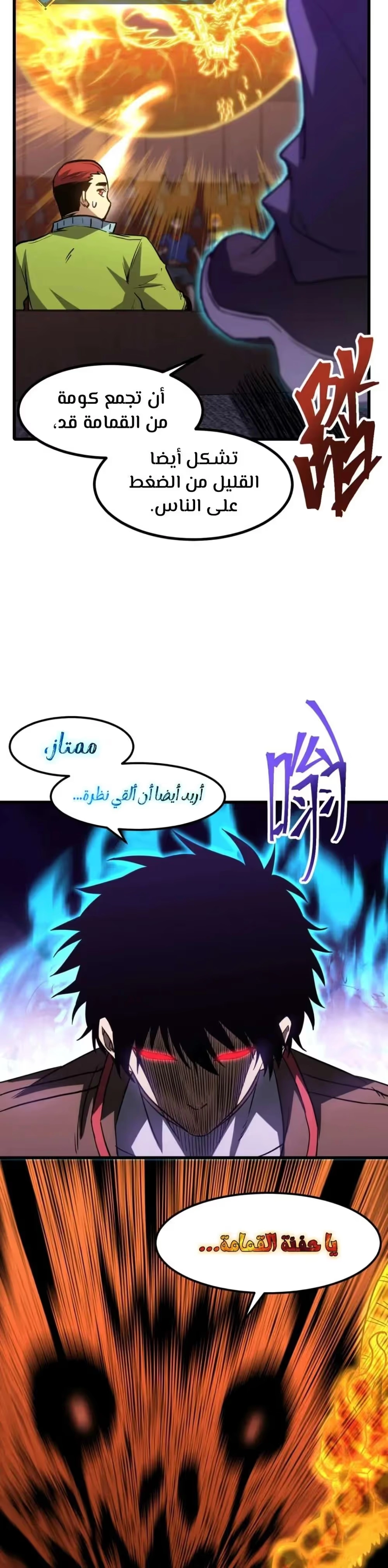 Logging 10,000 Years into the Future  chapter 71 — page 6