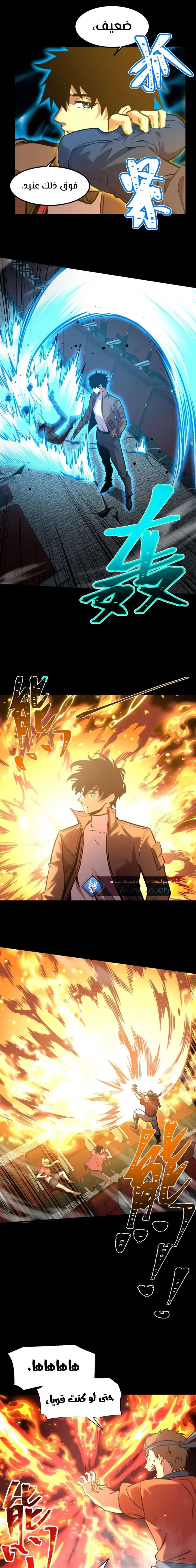 Logging 10,000 Years into the Future  chapter 71 — page 9