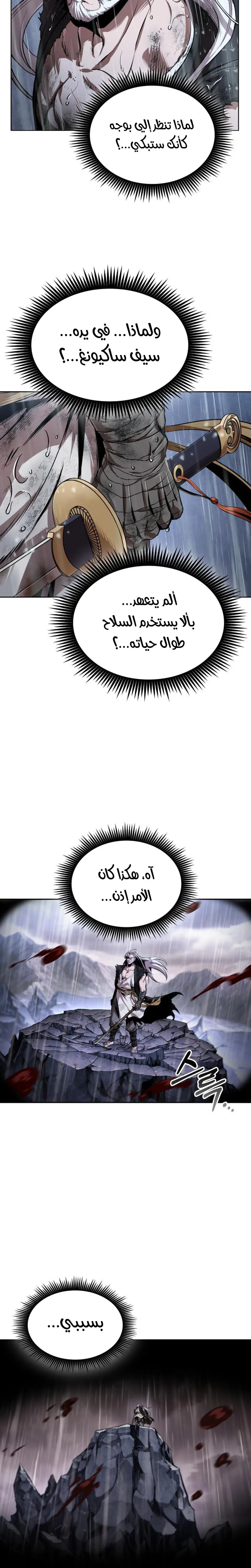 Nano machine الفصل 307 — صفحة 19