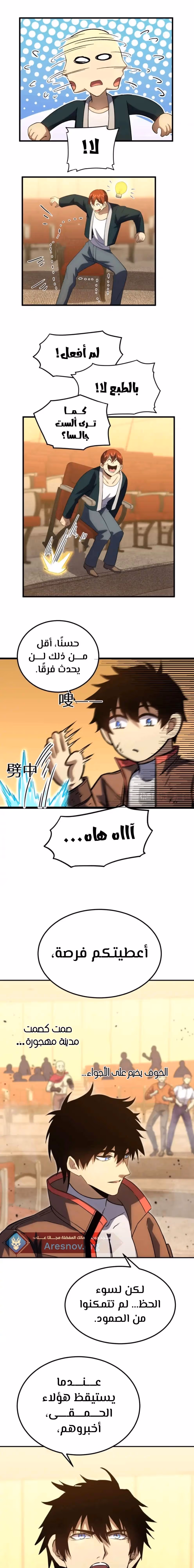 Logging 10,000 Years into the Future  chapter 72 — page 3