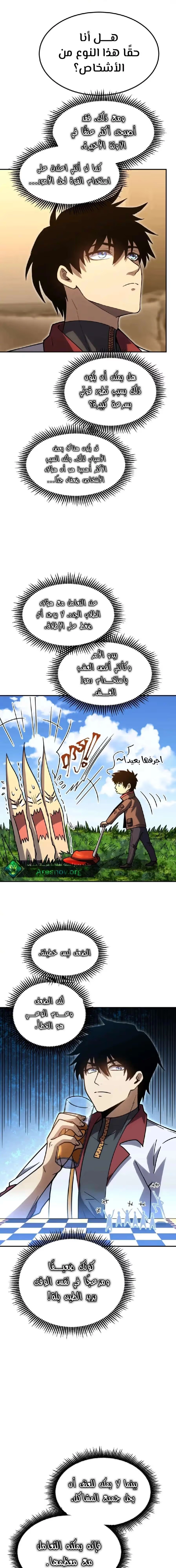 Logging 10,000 Years into the Future  chapter 72 — page 7