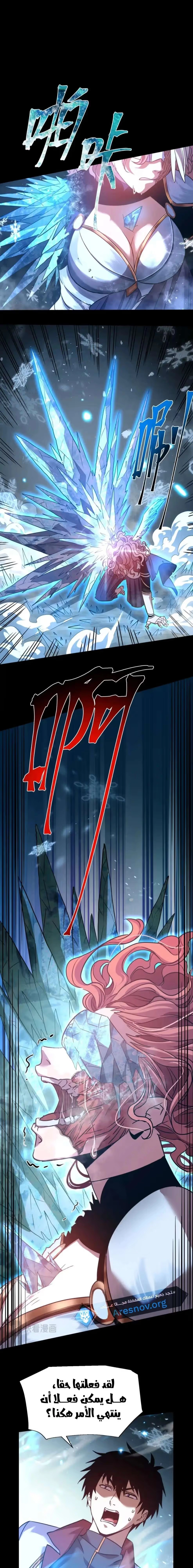 Logging 10,000 Years into the Future  chapter 72 — page 13