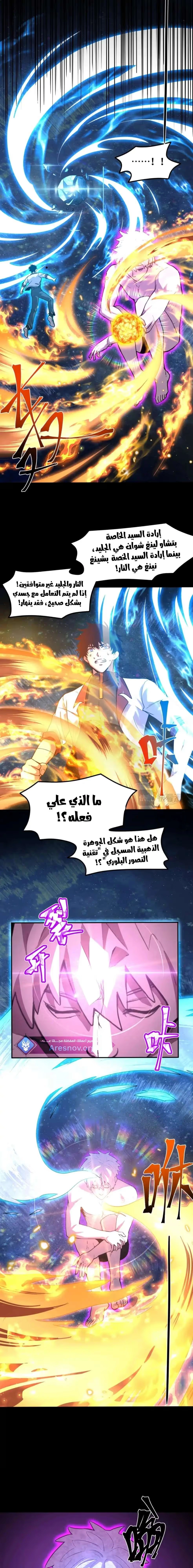 Logging 10,000 Years into the Future  الفصل 73 — صفحة 18