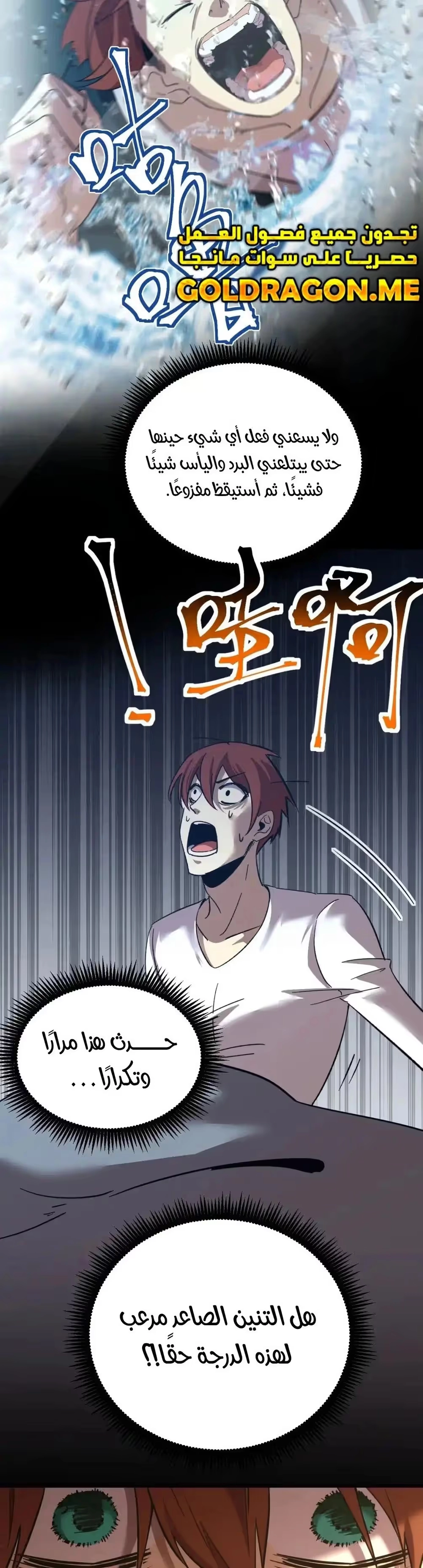 Logging 10,000 Years into the Future  chapter 74 — page 6