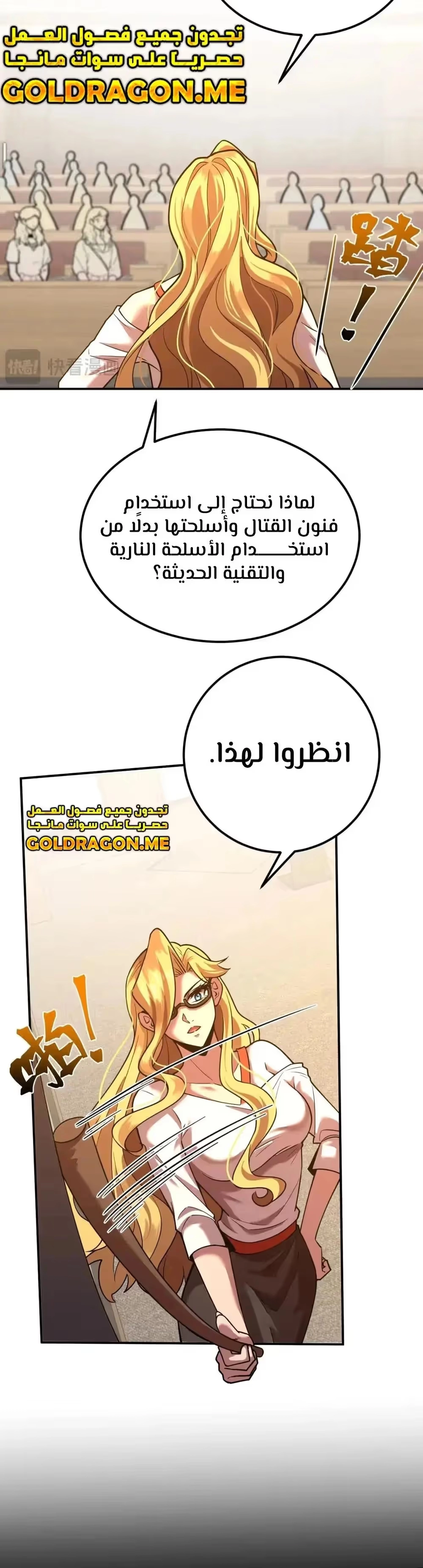 Logging 10,000 Years into the Future  chapter 74 — page 8