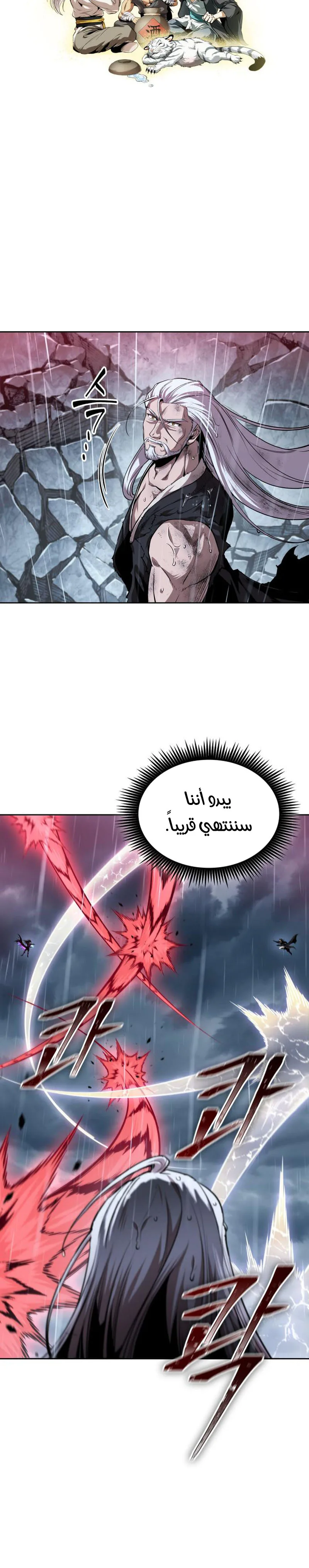 Nano machine الفصل 307 — صفحة 24