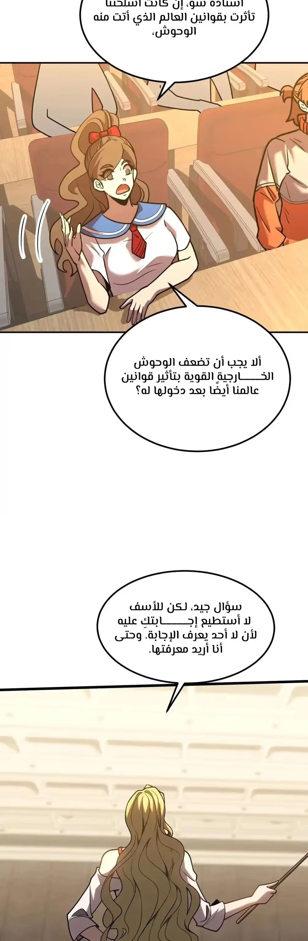 Logging 10,000 Years into the Future  chapter 74 — page 12