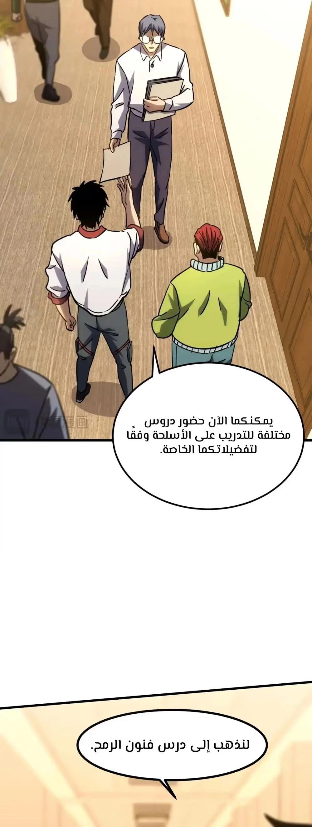 Logging 10,000 Years into the Future  chapter 74 — page 18