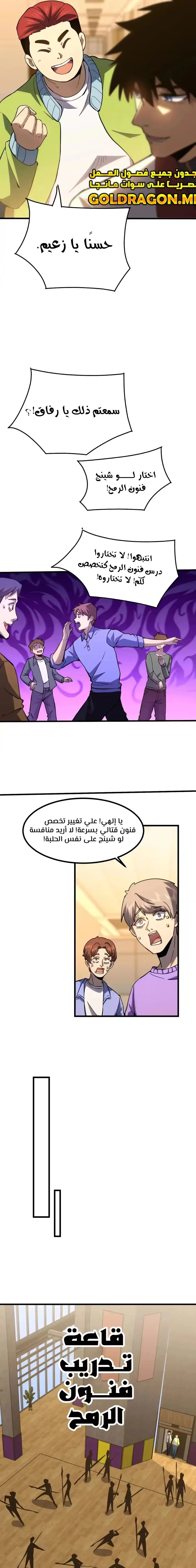 Logging 10,000 Years into the Future  chapter 74 — page 19