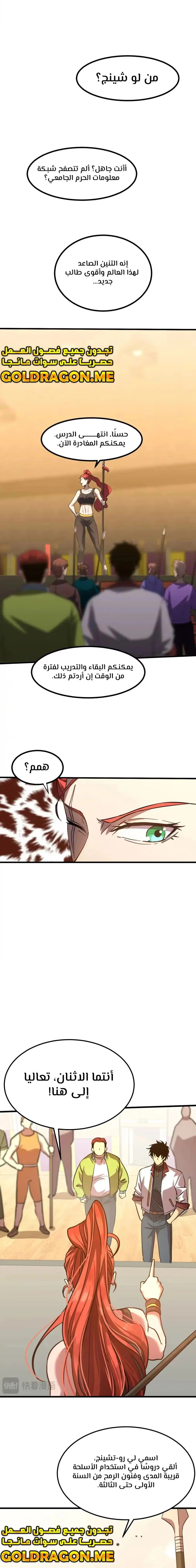 Logging 10,000 Years into the Future  chapter 74 — page 21
