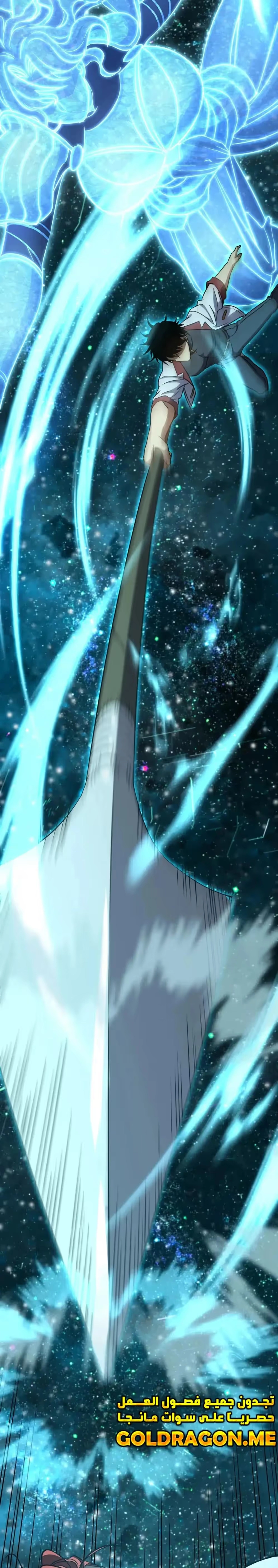 Logging 10,000 Years into the Future  chapter 74 — page 27