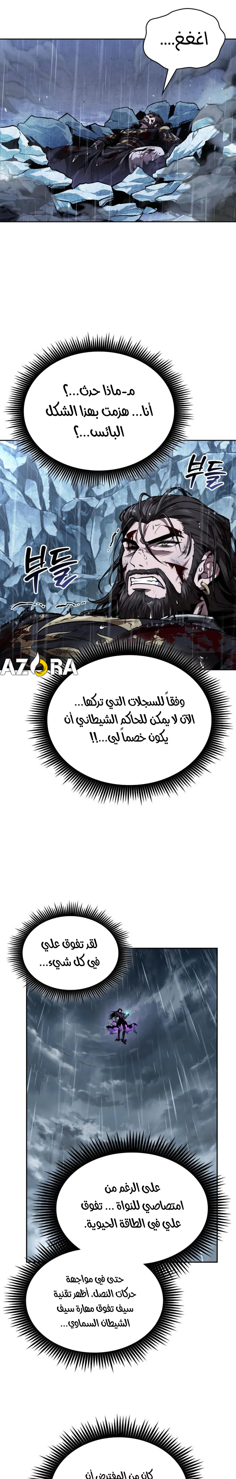 Nano machine الفصل 307 — صفحة 26