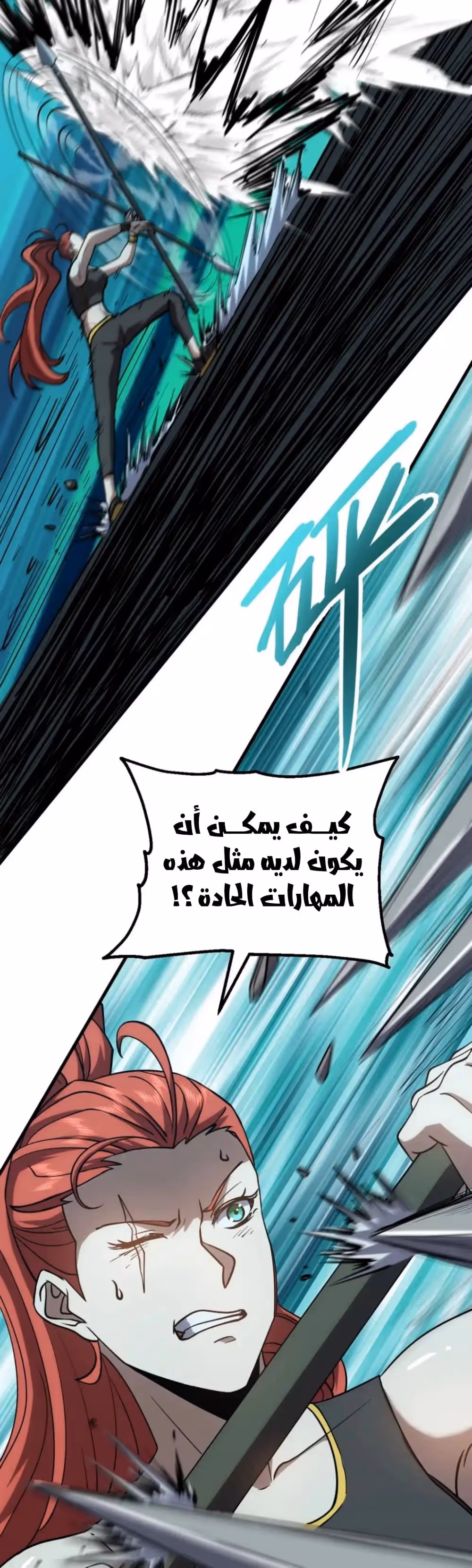 Logging 10,000 Years into the Future  الفصل 75 — صفحة 3
