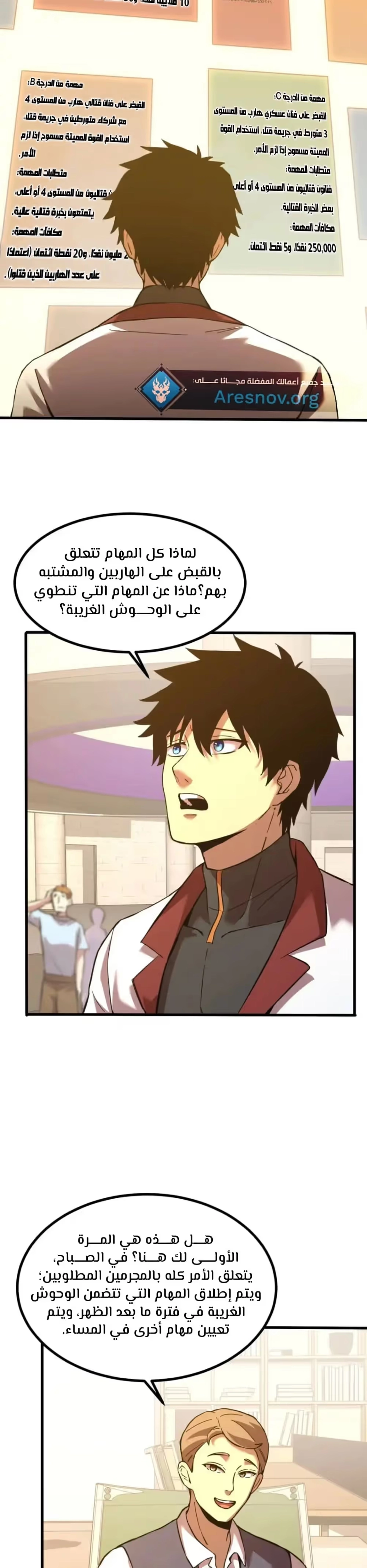 Logging 10,000 Years into the Future  الفصل 75 — صفحة 11
