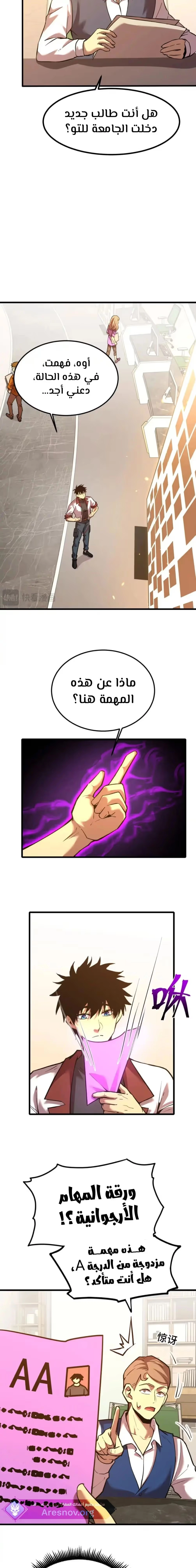 Logging 10,000 Years into the Future  الفصل 75 — صفحة 12