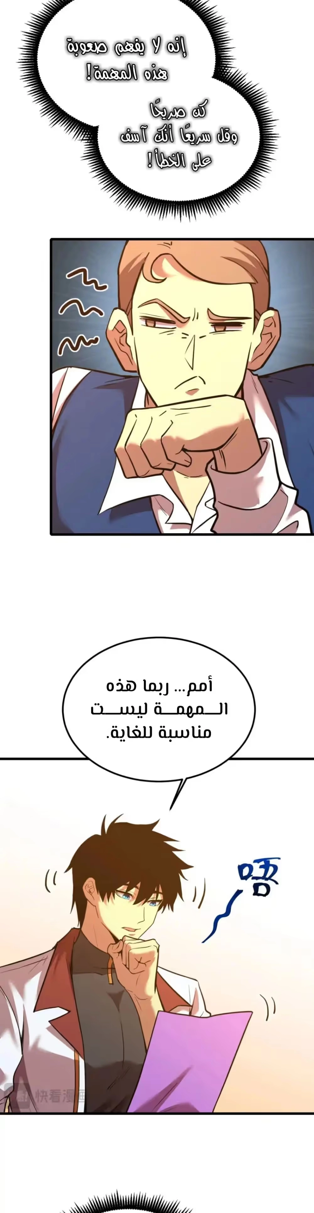 Logging 10,000 Years into the Future  الفصل 75 — صفحة 13