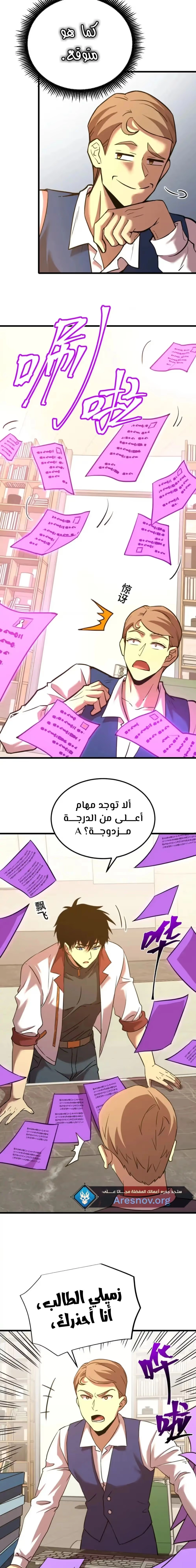 Logging 10,000 Years into the Future  الفصل 75 — صفحة 14