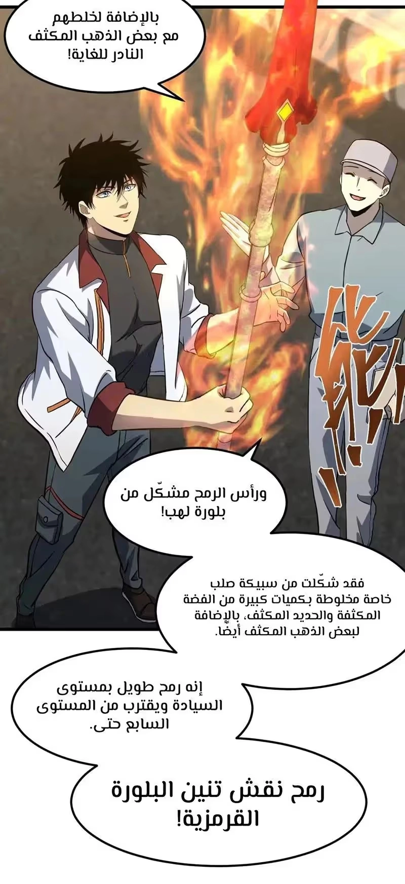 Logging 10,000 Years into the Future  الفصل 76 — صفحة 8
