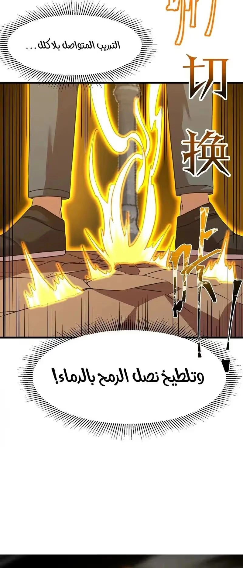 Logging 10,000 Years into the Future  الفصل 76 — صفحة 10