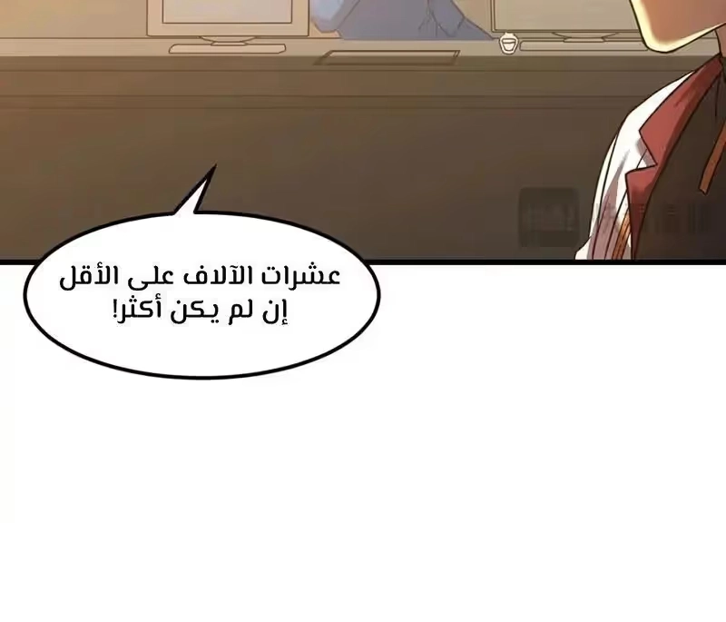 Logging 10,000 Years into the Future  الفصل 76 — صفحة 12