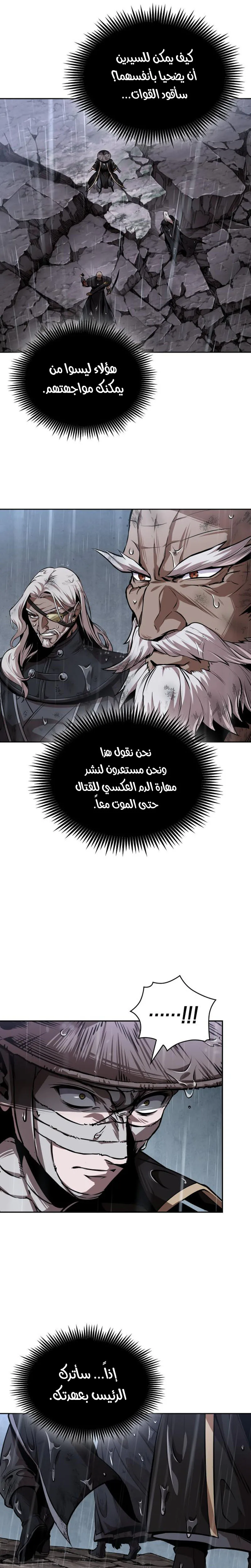 Nano machine الفصل 307 — صفحة 29